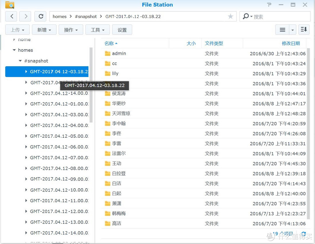 群晖DSM6.1数据安全三猛将→同步、备份、快照，+新兵USB Copy2.0