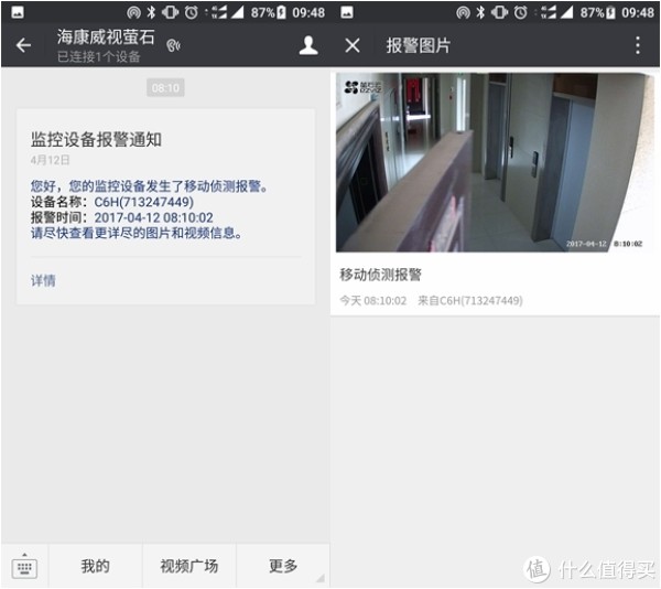 һָ  HIKVISION  C6H̨