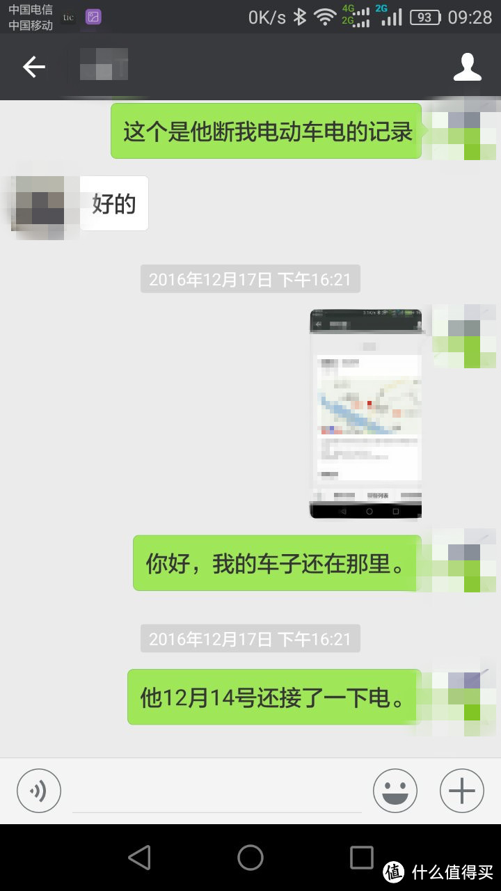 一次未遂的电动车找回事件