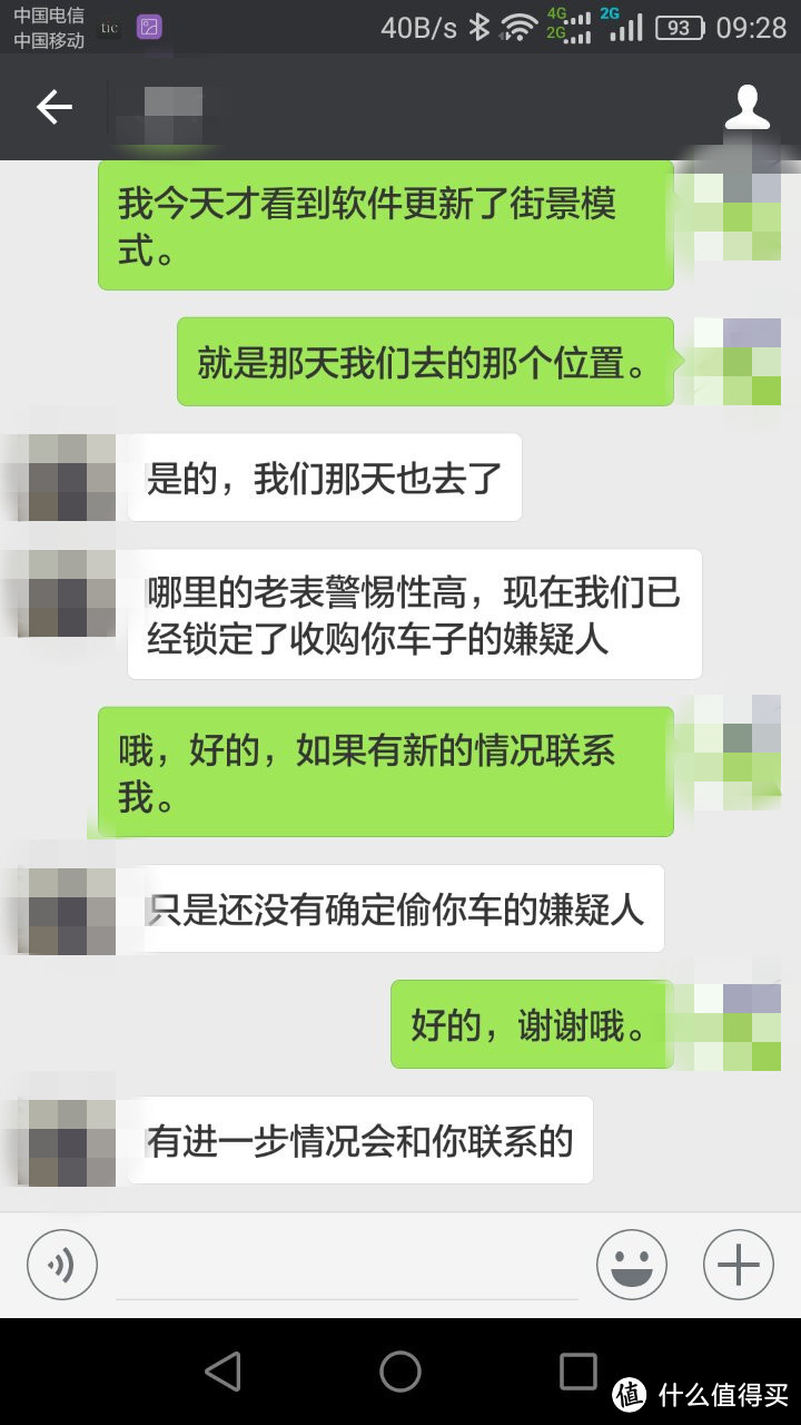 一次未遂的电动车找回事件