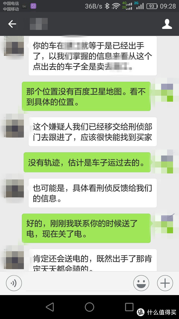 一次未遂的电动车找回事件