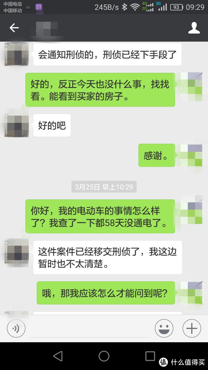 一次未遂的电动车找回事件