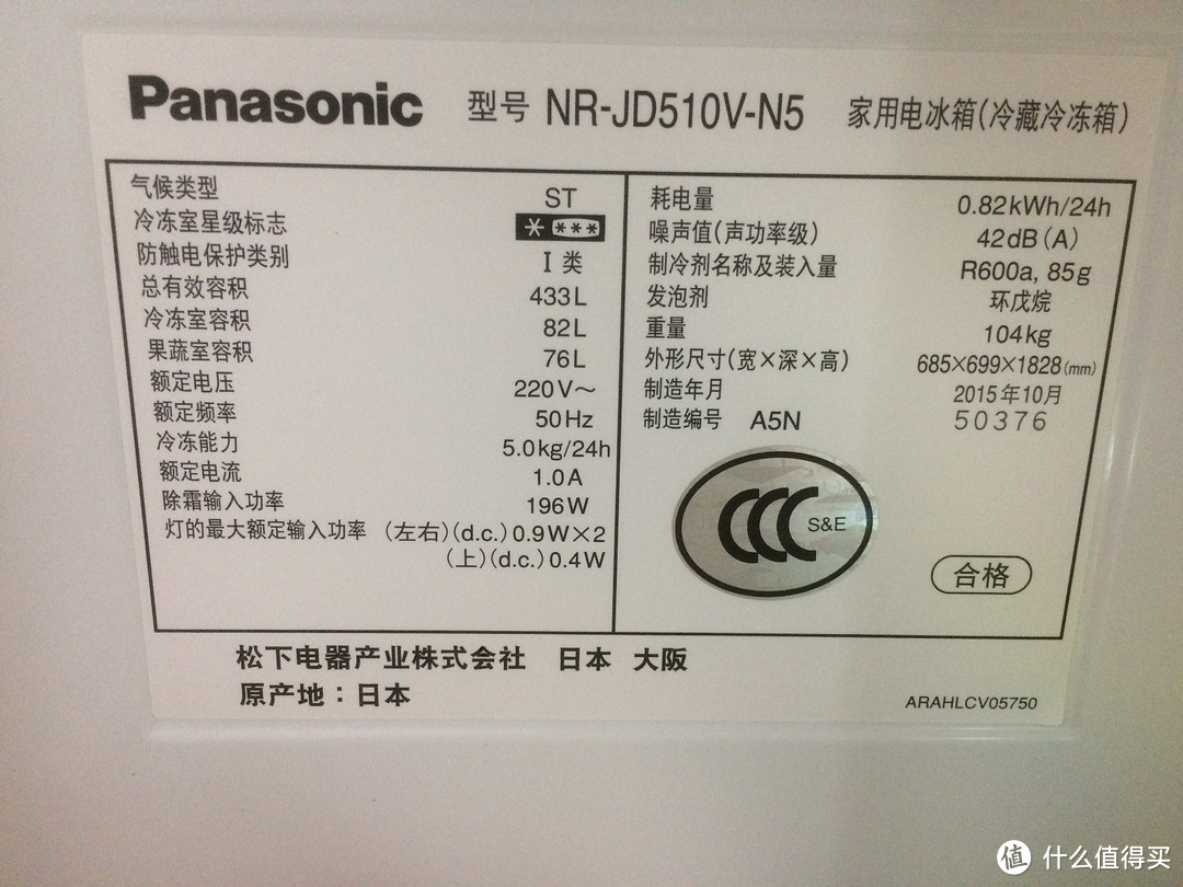 标签，2015年10月出厂，我们2016年11月买进。