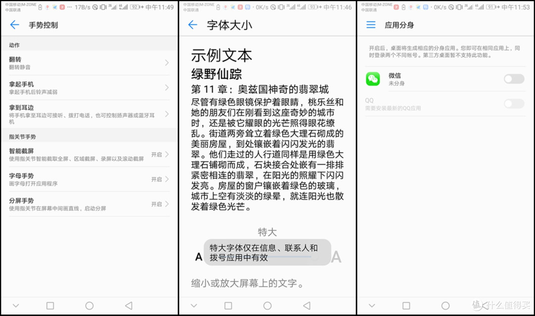 摄影抢眼的小屏旗舰 — HUAWEI 华为 P10 双摄 全网通智能手机最长评测