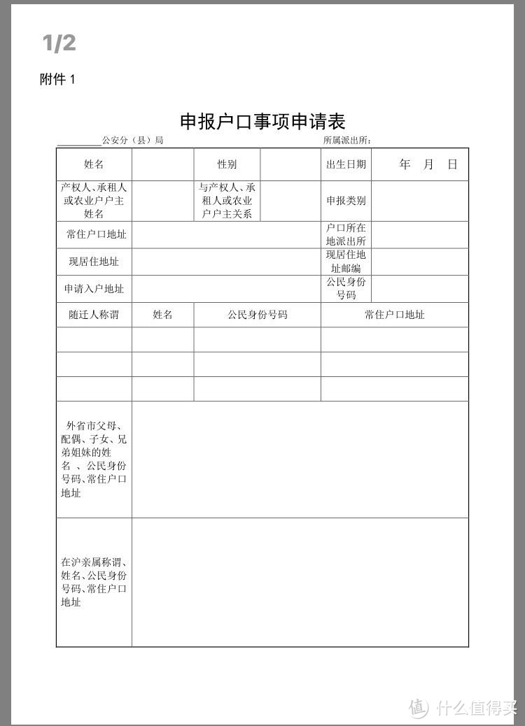 美国出生的宝宝在上海落户攻略