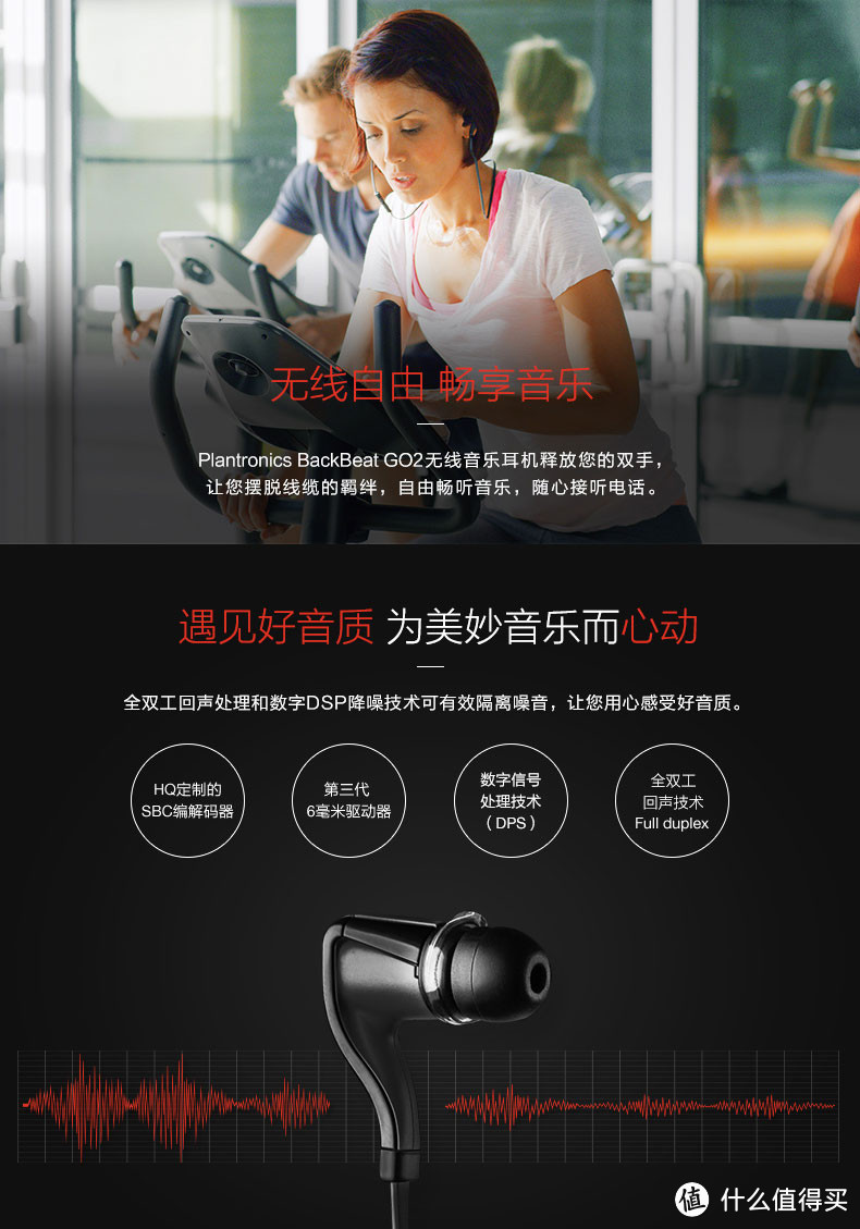 plantronics 缤特力 Backbeat GO2无线蓝牙耳机简单开箱