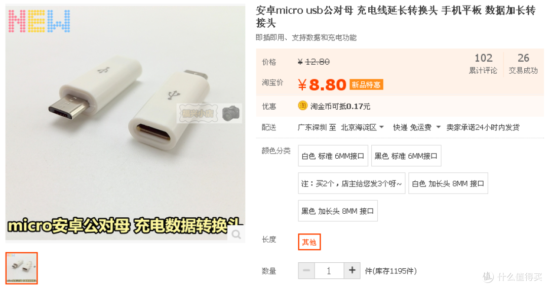 #原创新人# SONY 索尼 Smart B-Trainer 智能运动耳机 充电座改造记