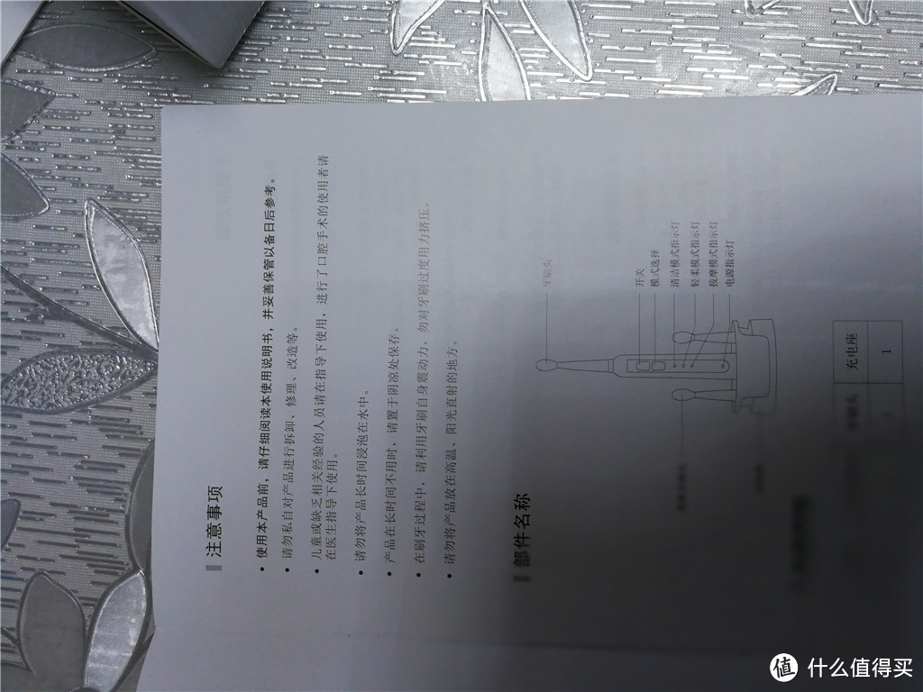 莱克吉米 HC-ETB501 电动牙刷开箱