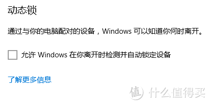 Windows 10 创意者更新使用体验