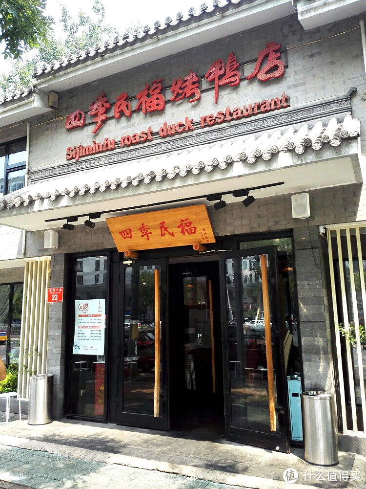 点评榜全国50家必吃餐厅？中华烤鸭哪家最强？篇二：四季民福