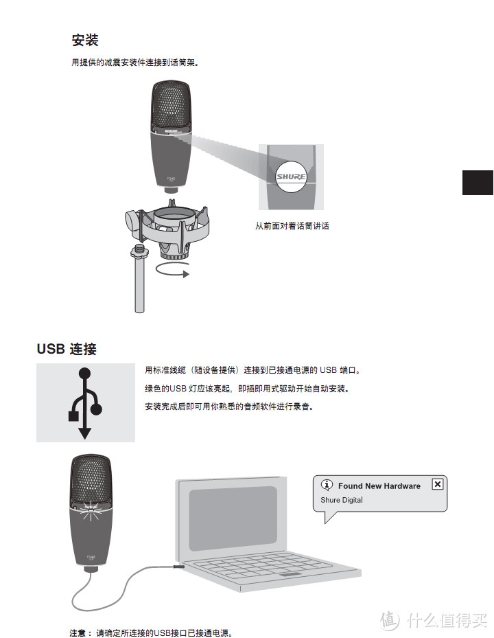 #本站首晒#最好的唱吧麦克风 舒尔 Shure PG42USB 电容麦克风