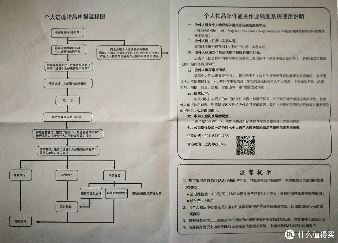 爱他美白金版奶粉德国邮政直邮国内经历分享