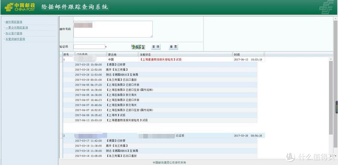 爱他美白金版奶粉德国邮政直邮国内经历分享