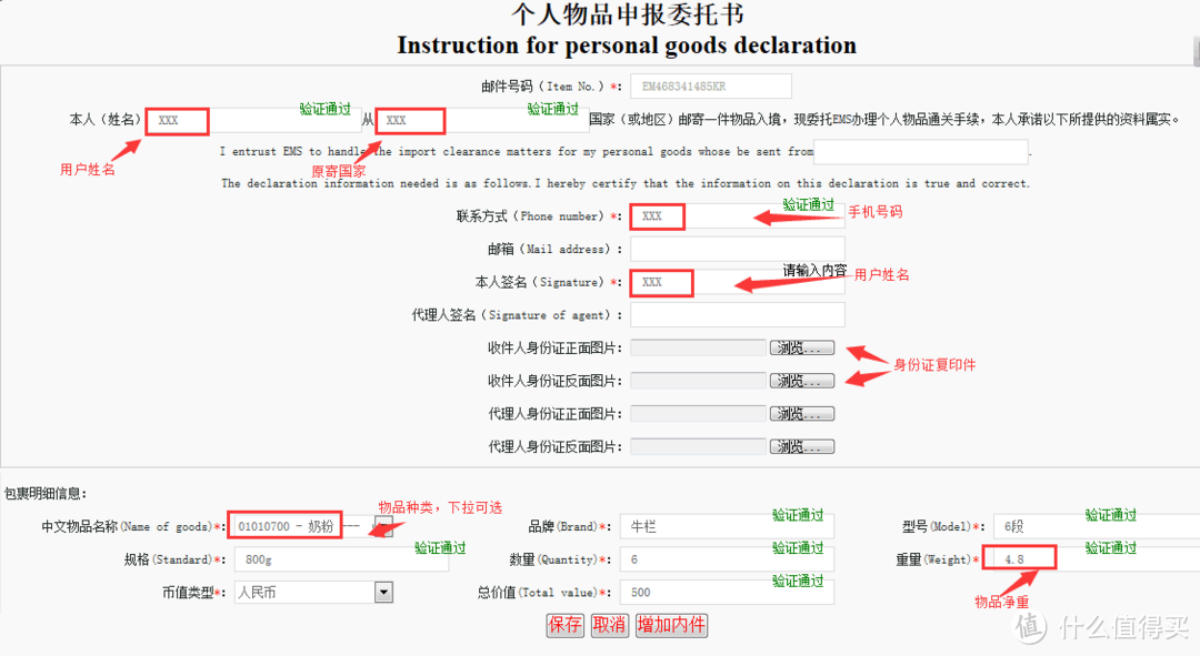 爱他美白金版奶粉德国邮政直邮国内经历分享