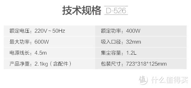 白菜吸尘器也蛮好用的！Puppy 小狗 D-526手持式吸尘器 开箱试用