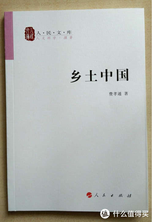 在这个伪乡土社会里，不要让自己杀死自己——《自控力：和压力做朋友》《乡土中国》原创书评