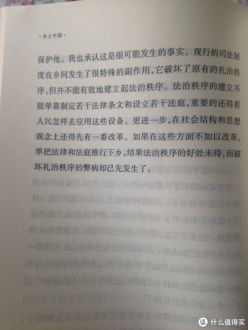 在这个伪乡土社会里，不要让自己杀死自己——《自控力：和压力做朋友》《乡土中国》原创书评