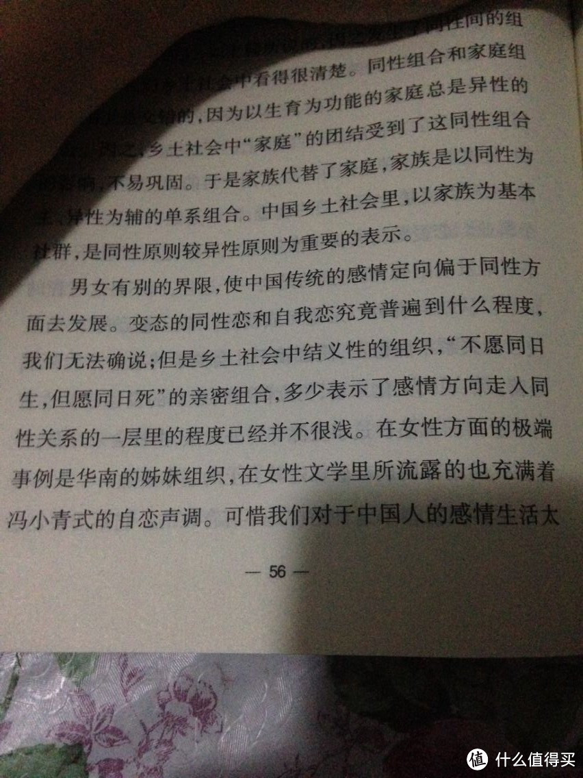 在这个伪乡土社会里，不要让自己杀死自己——《自控力：和压力做朋友》《乡土中国》原创书评