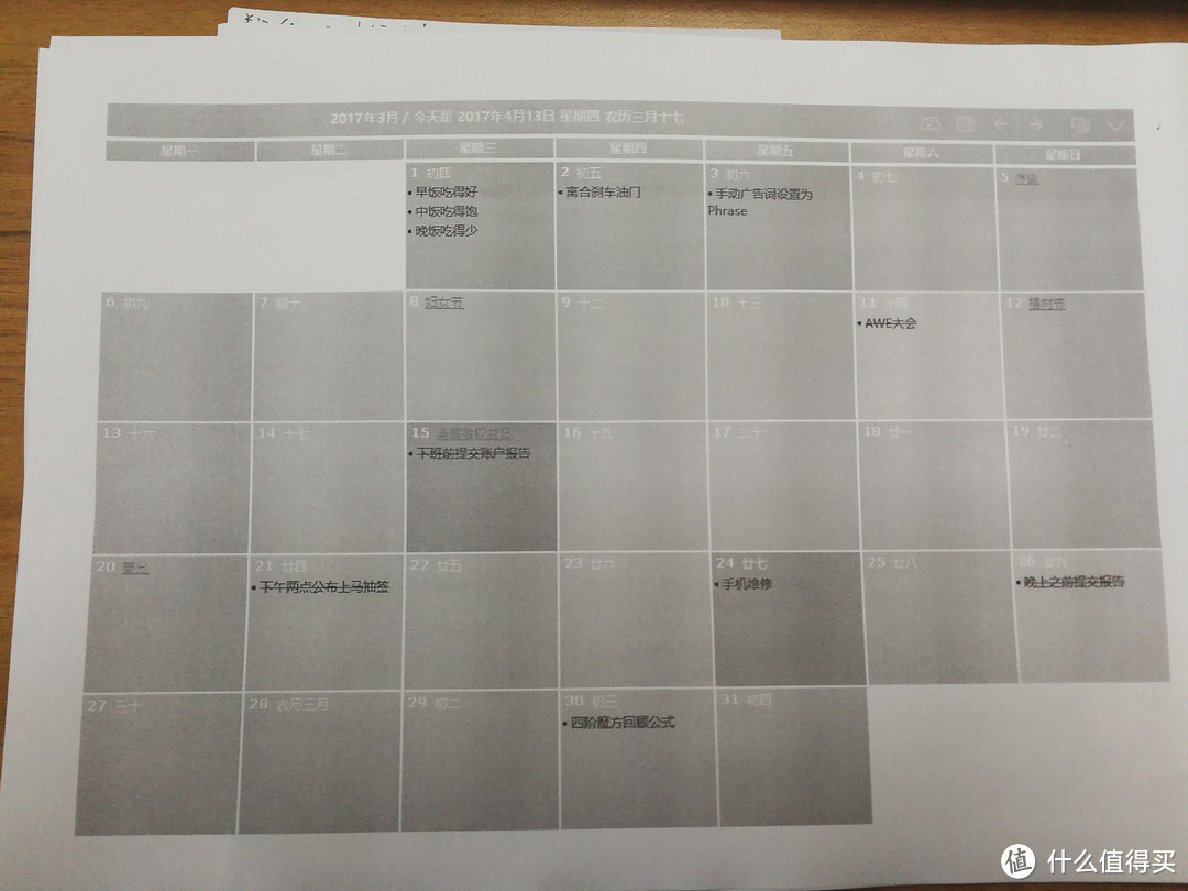 一款实用的Windows小插件 ——桌面日历DesktopCal