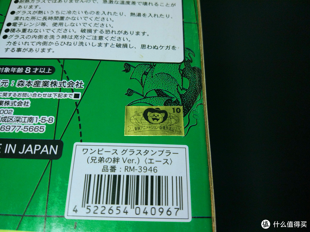 那些年，我们追过的动漫——MORIMOTO 森本产业 海贼王三兄弟口杯开箱