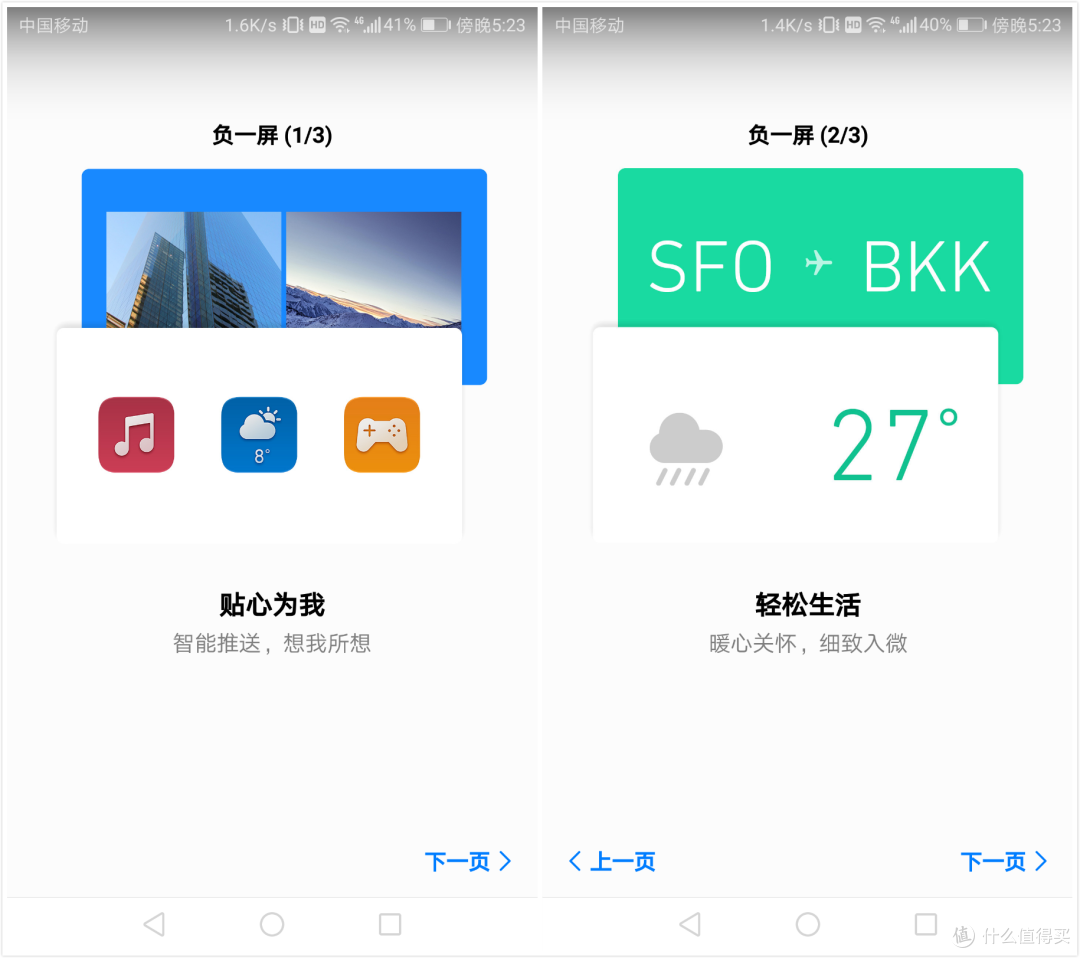 不谈配置和性能:聊聊荣耀V9(幻夜黑)系统里的智能元素