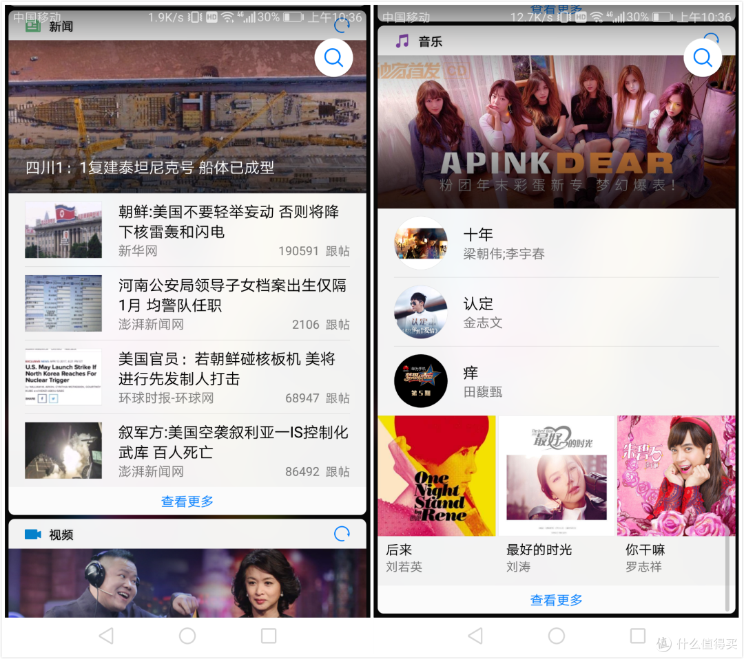 不谈配置和性能:聊聊荣耀V9(幻夜黑)系统里的智能元素