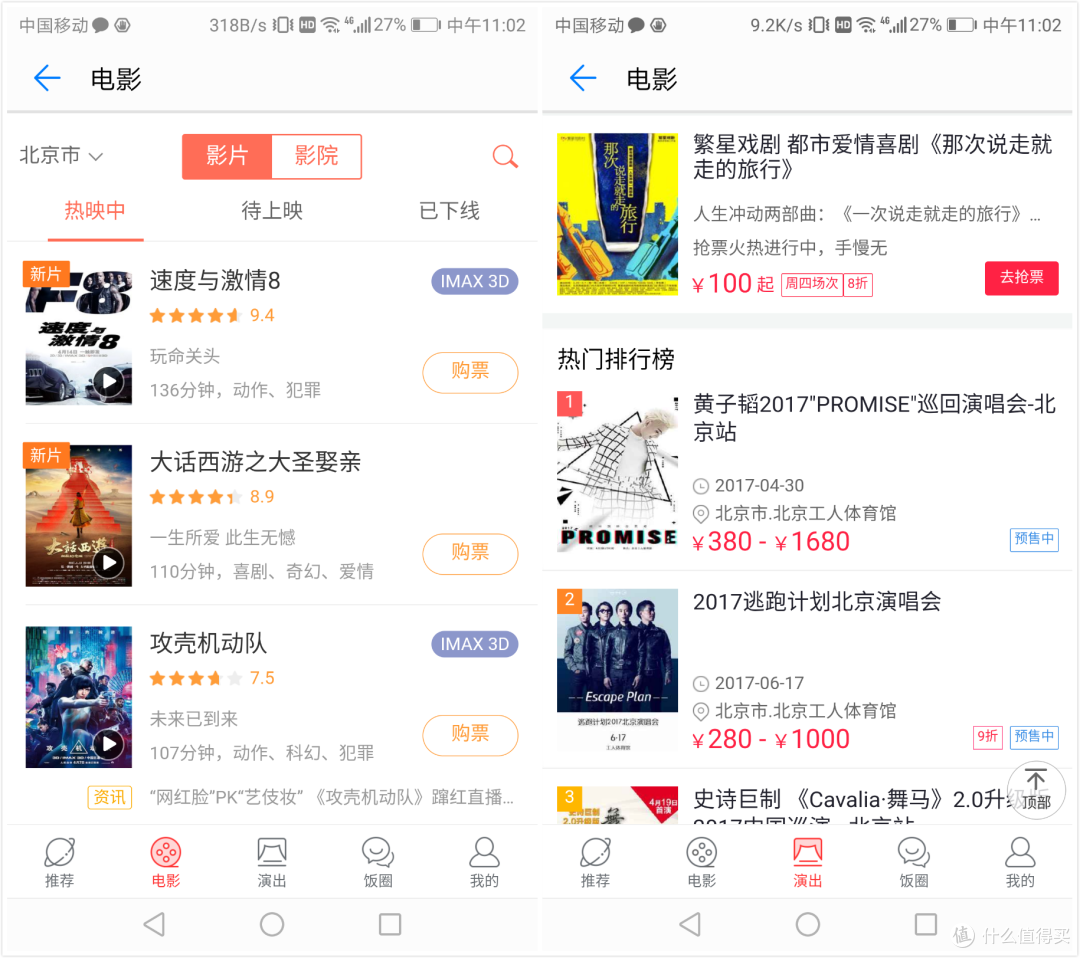 不谈配置和性能:聊聊荣耀V9(幻夜黑)系统里的智能元素