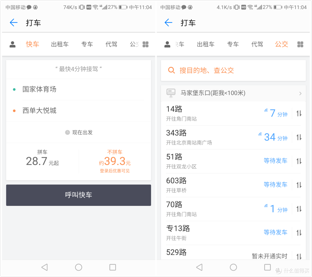 不谈配置和性能:聊聊荣耀V9(幻夜黑)系统里的智能元素