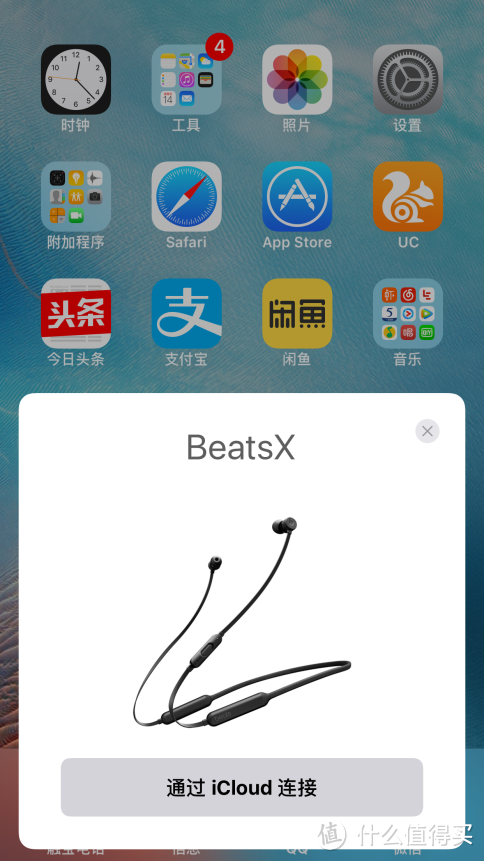 beats x 蓝牙无线耳机 开箱