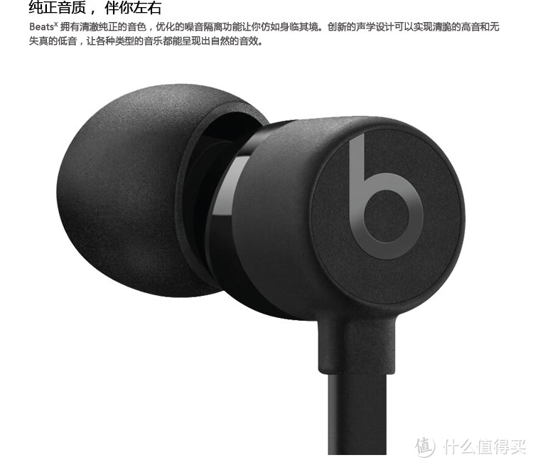 beats x 蓝牙无线耳机 开箱