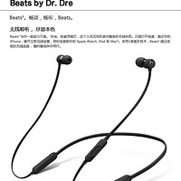 Beats X 蓝牙无线入耳式耳机购买理由(音质|佩戴)
