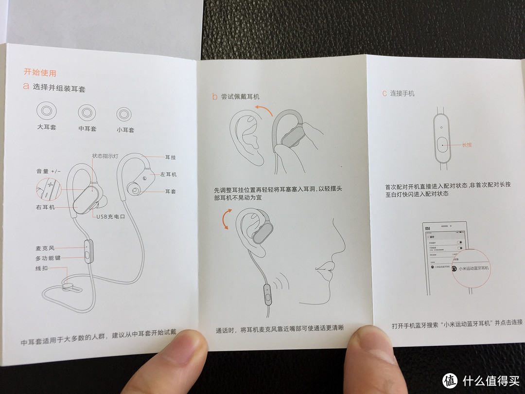 来比啊~互相伤害啊：Jabra 捷波朗 STEP 势代 无线运动耳机 VS MI 小米 运动蓝牙耳机 VS MEIZU 魅族 EP51蓝牙运动耳机