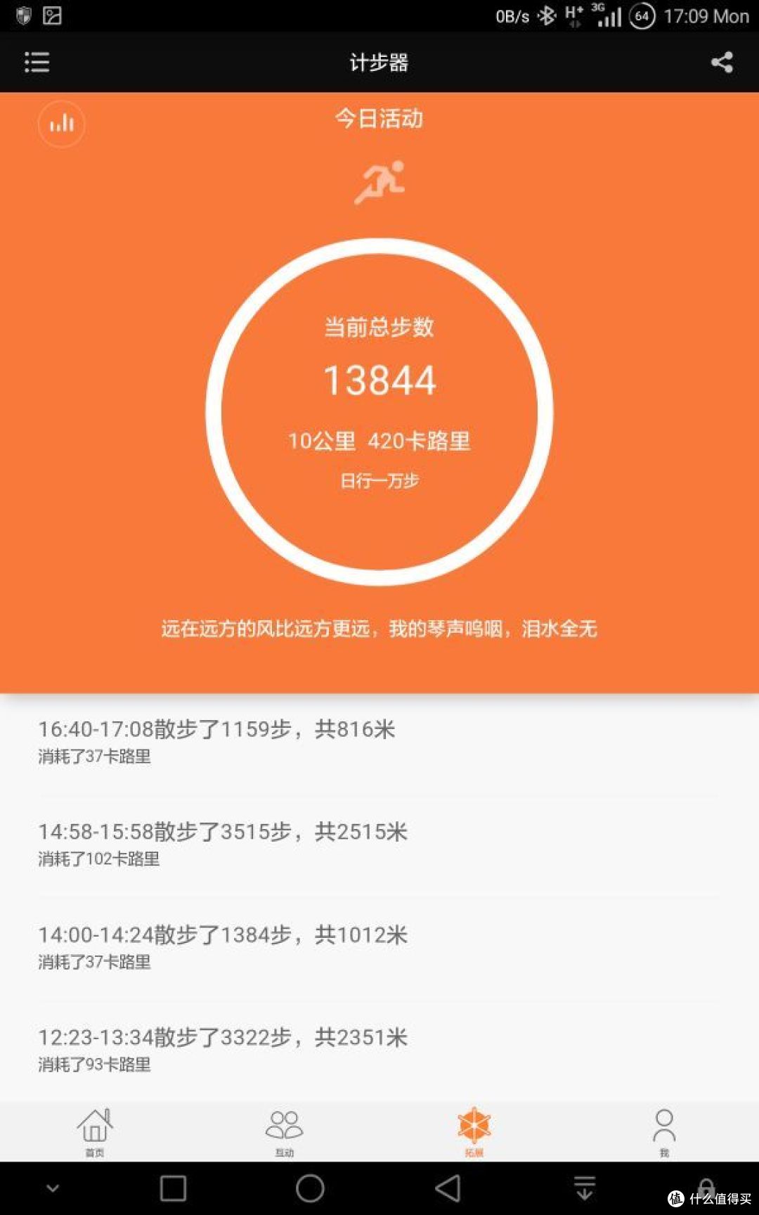 #原创新人#一次性三个环是啥感觉?bong2s,、bong3、 小米手环2