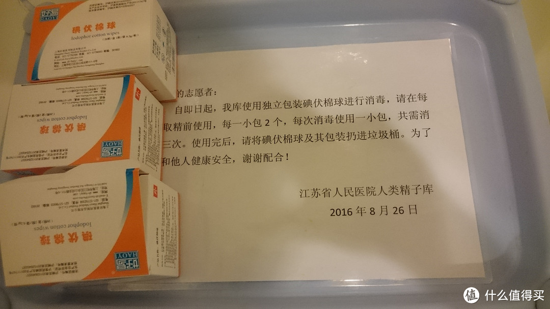 贫僧，从东土大唐而来，去往西天拜佛取精！记一次捐精经历