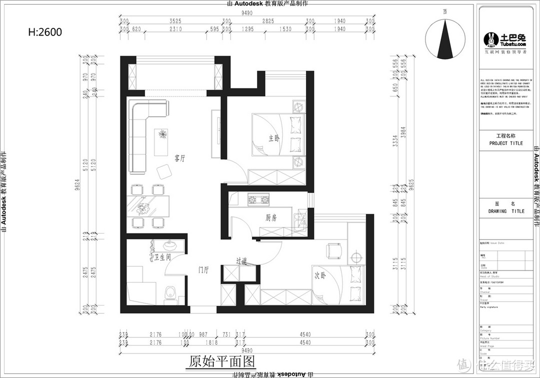 #原创新人# 一个人住该怎么装修？半网购半实体土巴兔半成品小窝