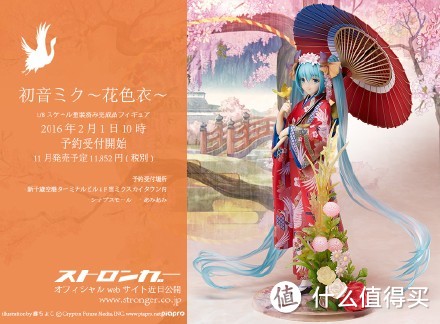 初音未来 花色衣 手办 开箱