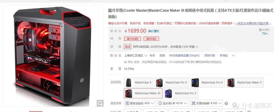 升级，升级，再升级！酷冷至尊MasterCase Maker5T开箱