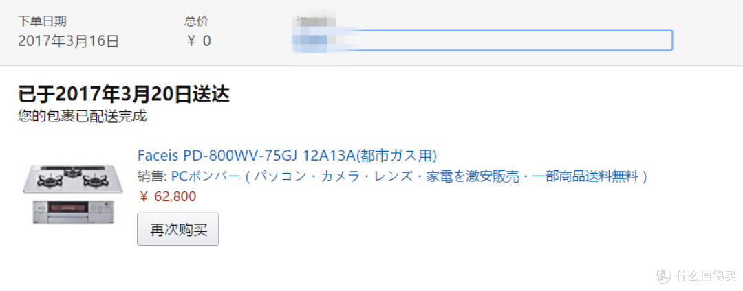 从 天猫 美大集成灶 到 日亚 Paloma 百乐满 Facies 燃气灶