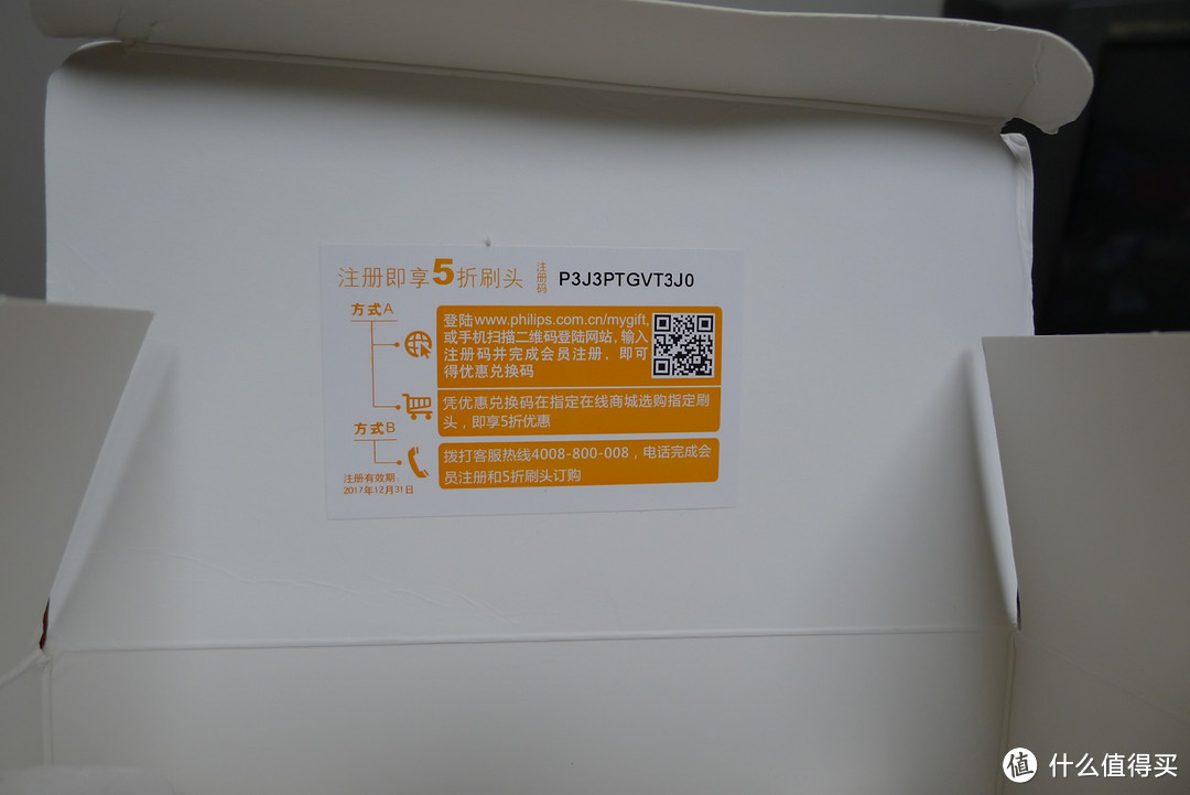 某鱼入手中信银行积分换的PHILIPS 飞利浦 HX6511 充电式声波震动牙刷