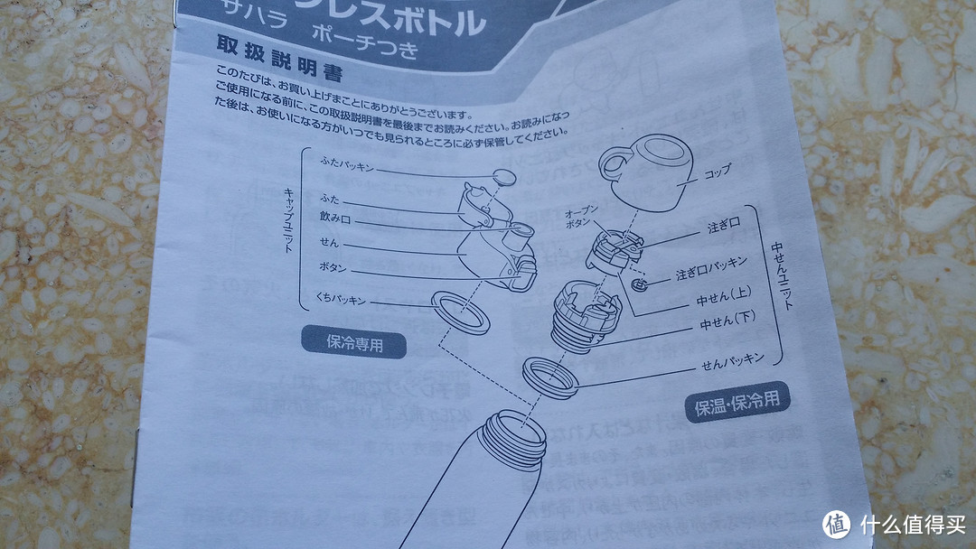 日亚入手：TIGER 虎牌 MBR-S06G 儿童型不锈钢真空保温杯（附保温效果评测）