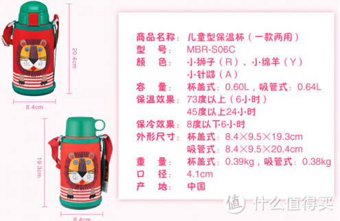 日亚入手：TIGER 虎牌 MBR-S06G 儿童型不锈钢真空保温杯（附保温效果评测）