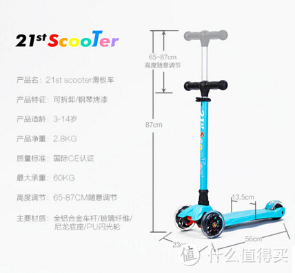 天猫入手：21st scooter宝宝de滑板车（附简单评测）