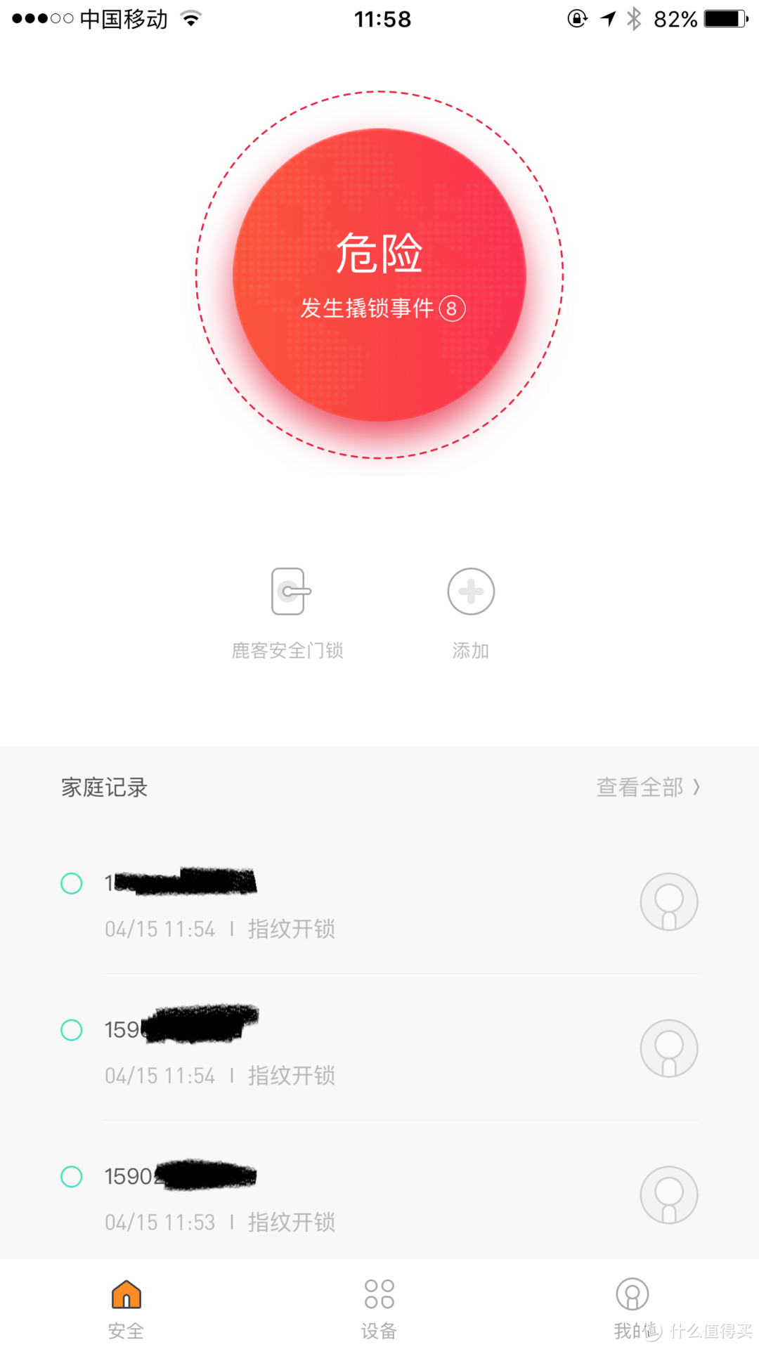 门锁选的好，家人回家早：鹿客 智能门锁 晒单分享