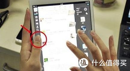 iPad mini防误触