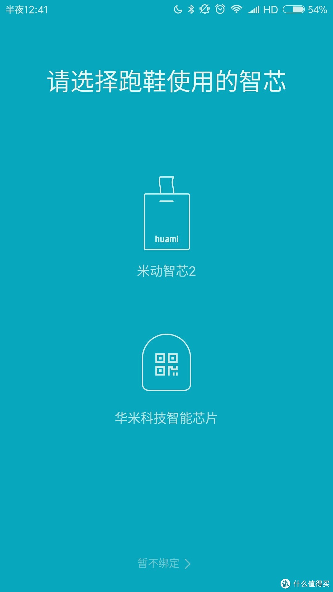 居家良品：MIJIA 米家智能运动鞋 开箱兼一周使用体验