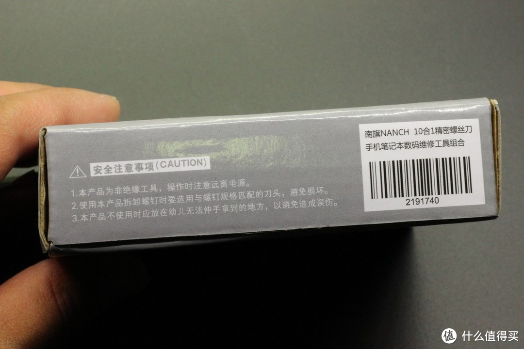 体积小、便携、够用——南旗NANCH 10合1精密螺丝刀