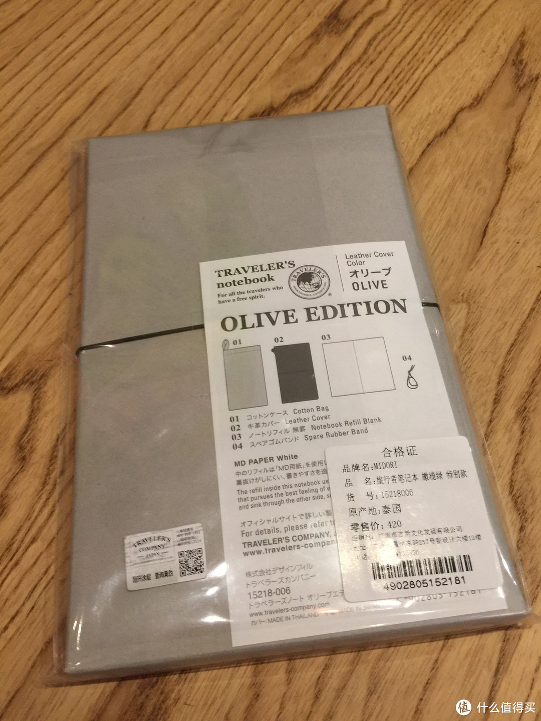 Midori Traveler's Notebook Olive Edition 旅行者日记 TN 橄榄绿限定版 淘宝记