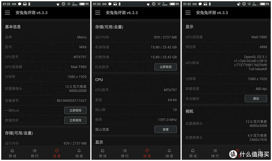 MEIZU 魅族 MX6 全网通手机 送媳妇的千元礼新机 新司机第二弹