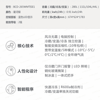 三星 BCD-265WMTISE1 电冰箱选购过程(容量|价格|品牌)