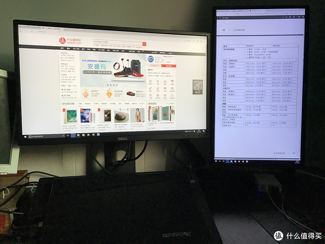 #原创新人# 多屏显示功能实用性配置：DELL 戴尔 P2417H 23.8英寸 IPS液晶显示器 实用性剁手